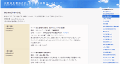 Desktop Screenshot of fukkatu-nagoya.com
