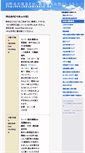 Mobile Screenshot of fukkatu-nagoya.com