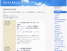 Tablet Screenshot of fukkatu-nagoya.com